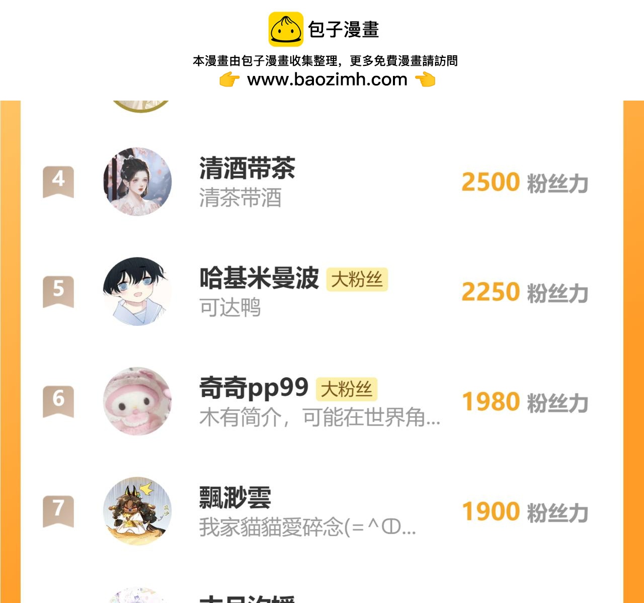 第77话 浮生半日101