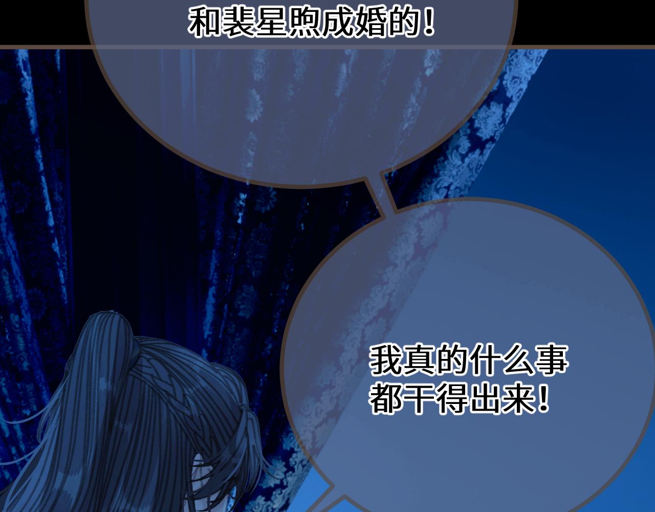 第77话 浮生半日11