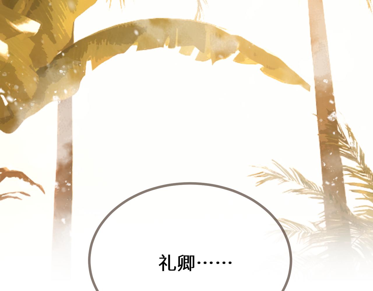 第77话 浮生半日24