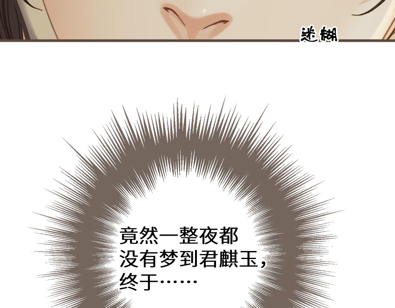 第77话 浮生半日29