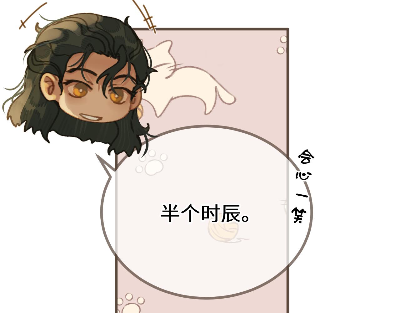 第77话 浮生半日38