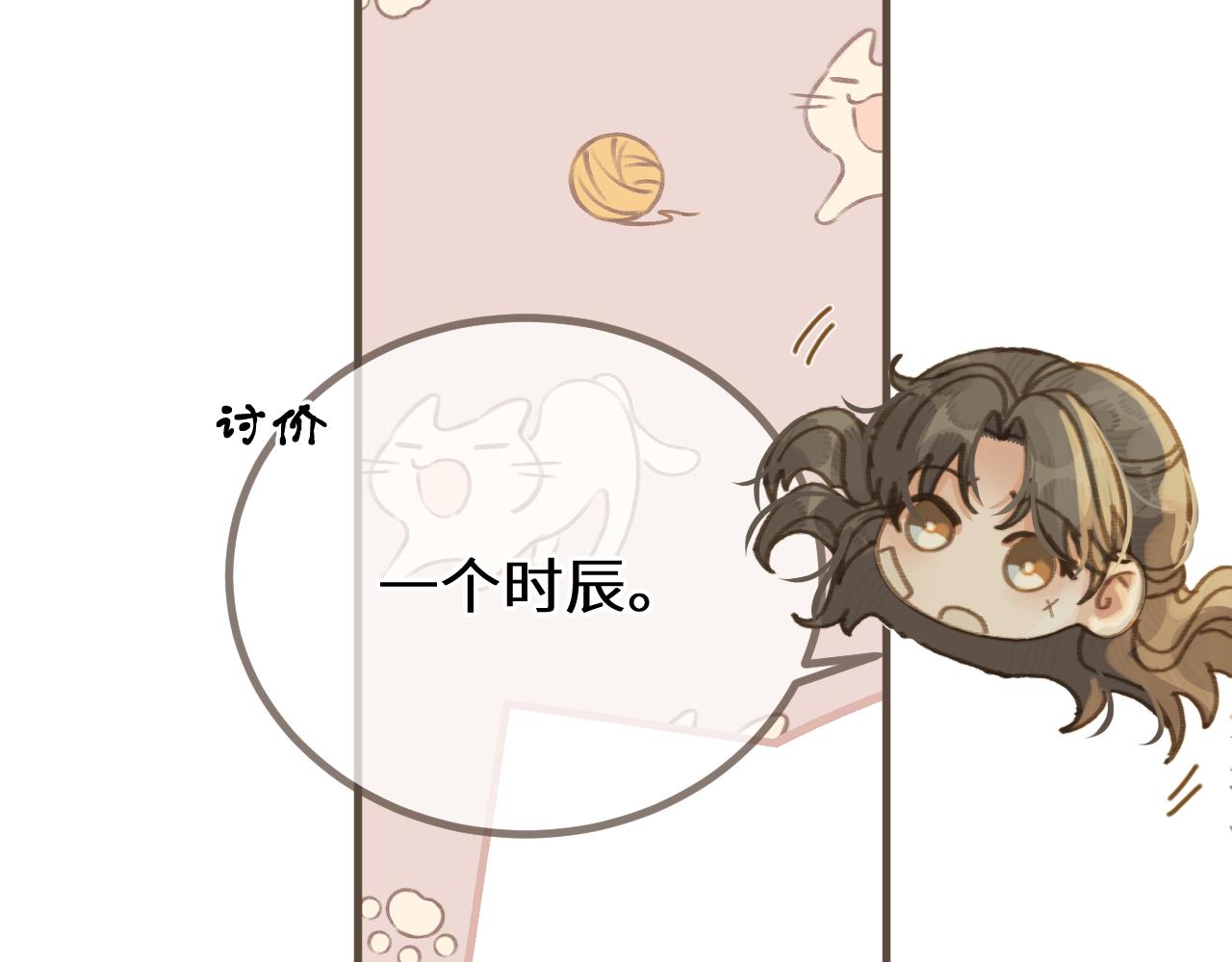 第77话 浮生半日39