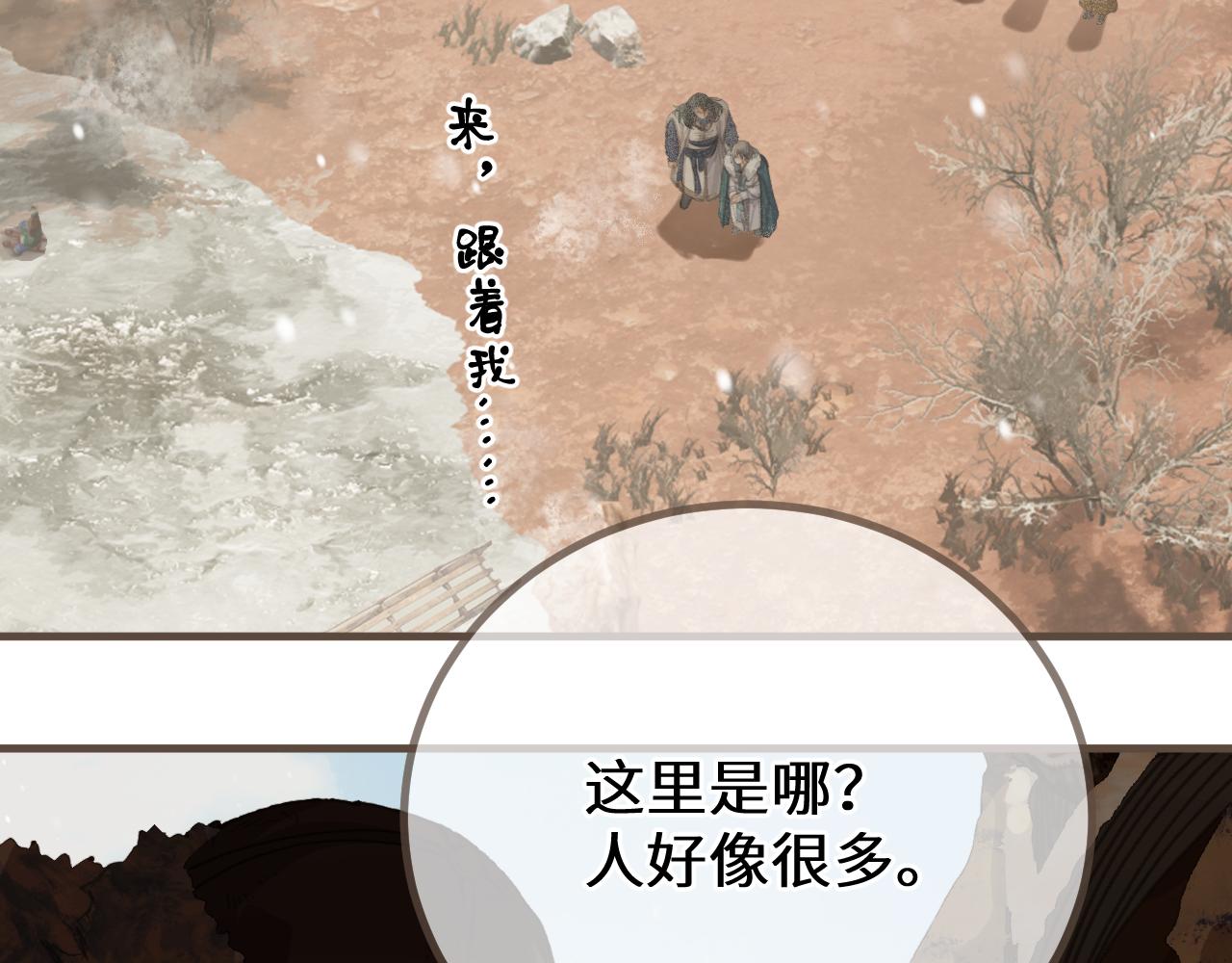 第77话 浮生半日46