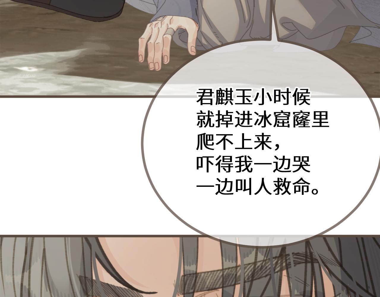 第77话 浮生半日60