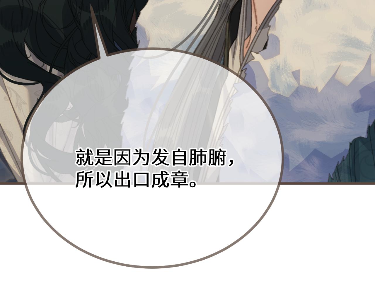 第77话 浮生半日82