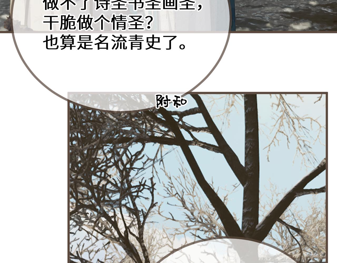 第77话 浮生半日85