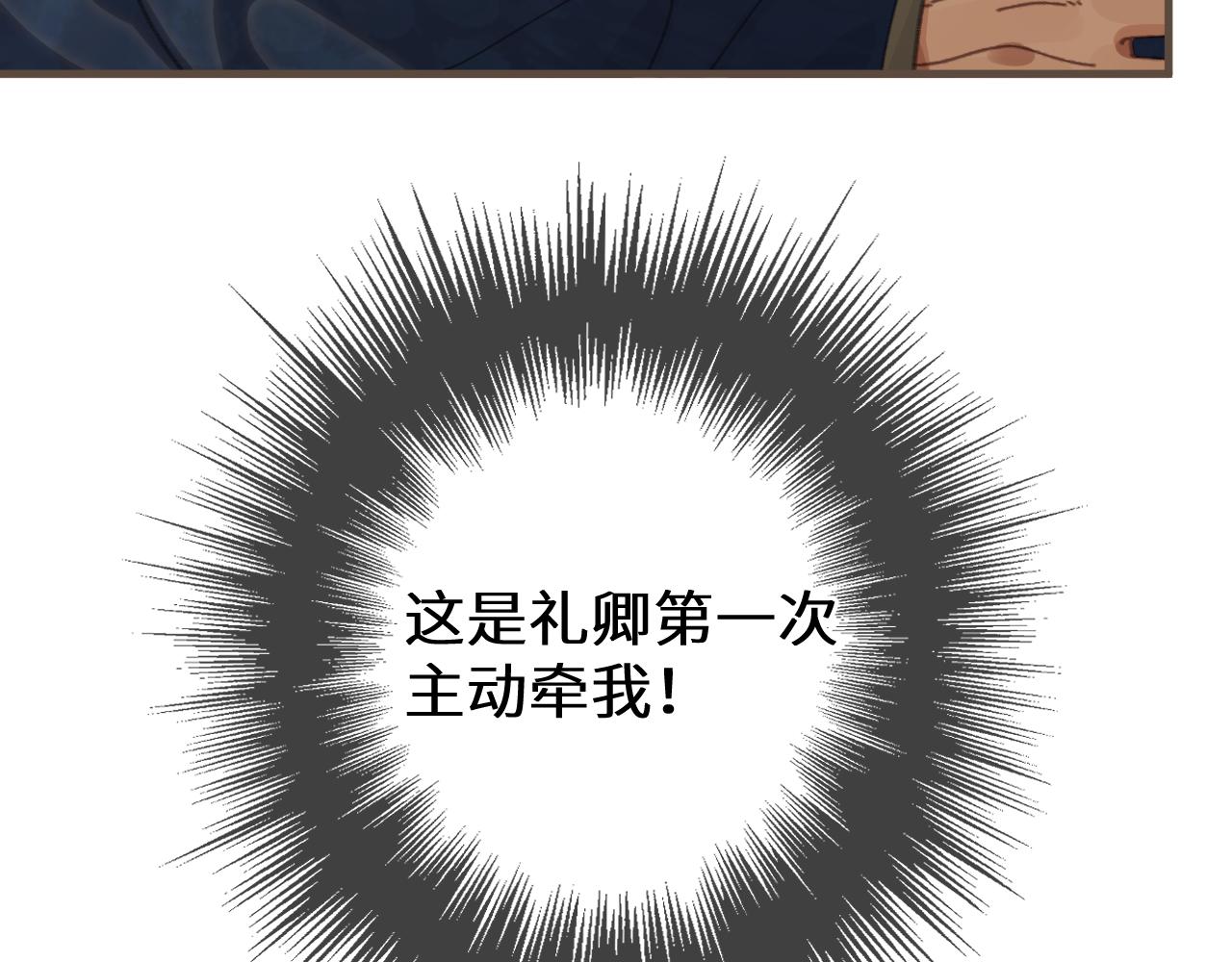 第77话 浮生半日93