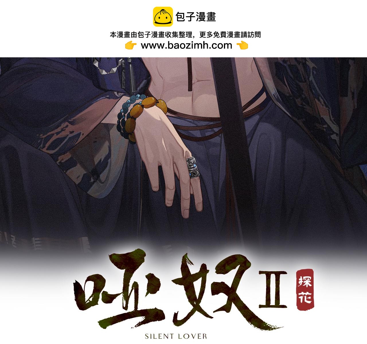 第78话 我要带他走！1