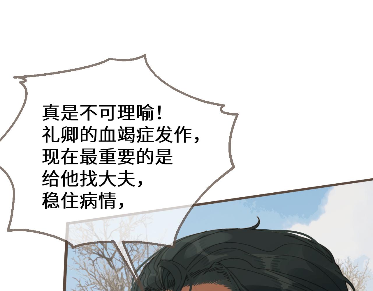 第78话 我要带他走！110