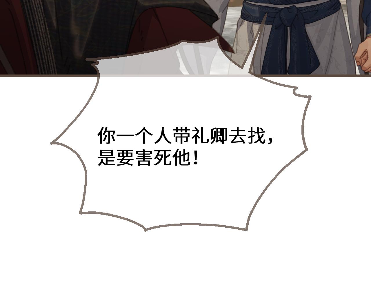 第78话 我要带他走！122