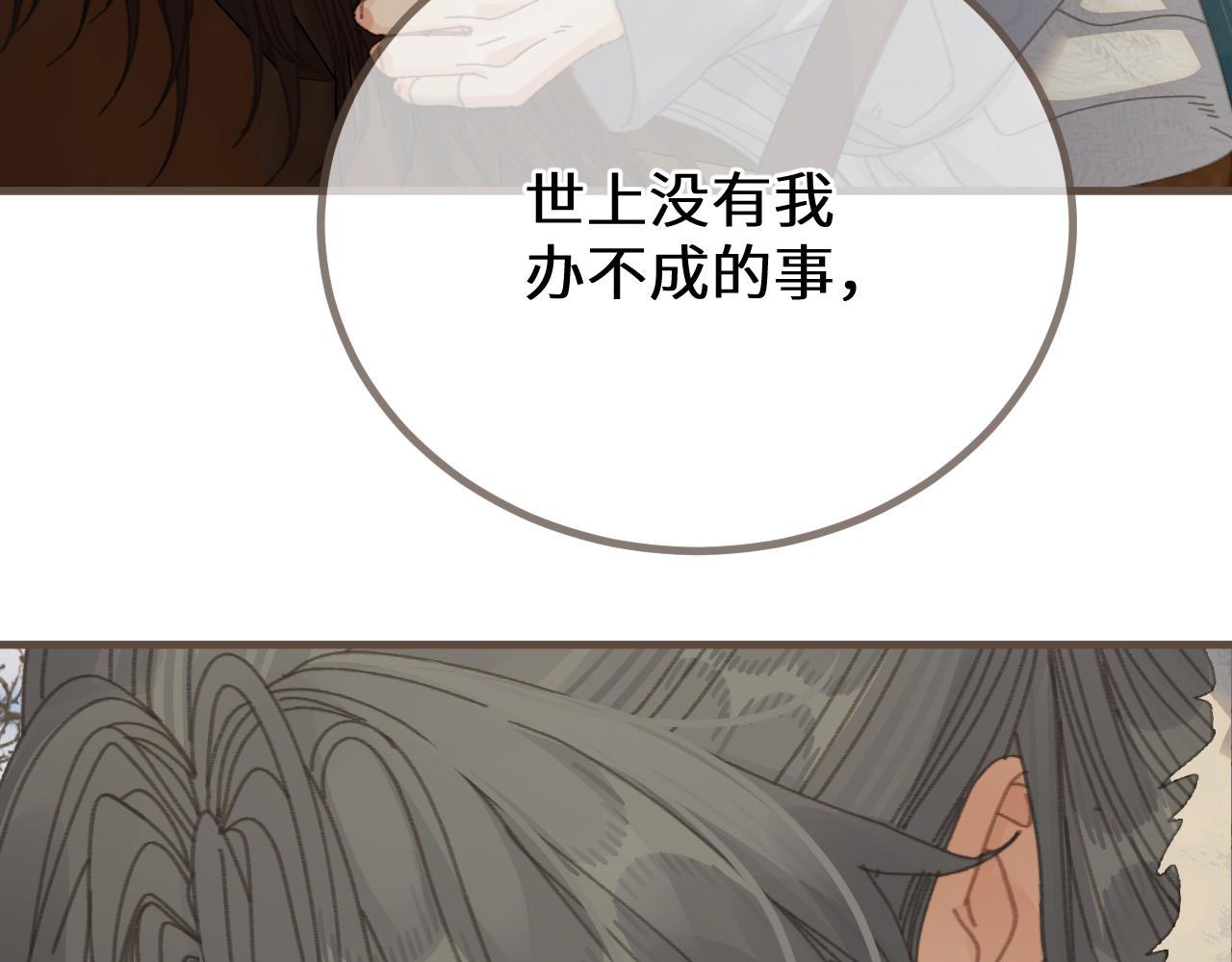 第78话 我要带他走！134