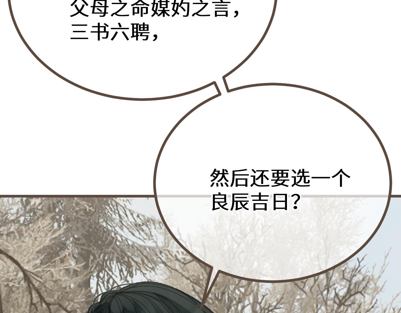 第78话 我要带他走！17