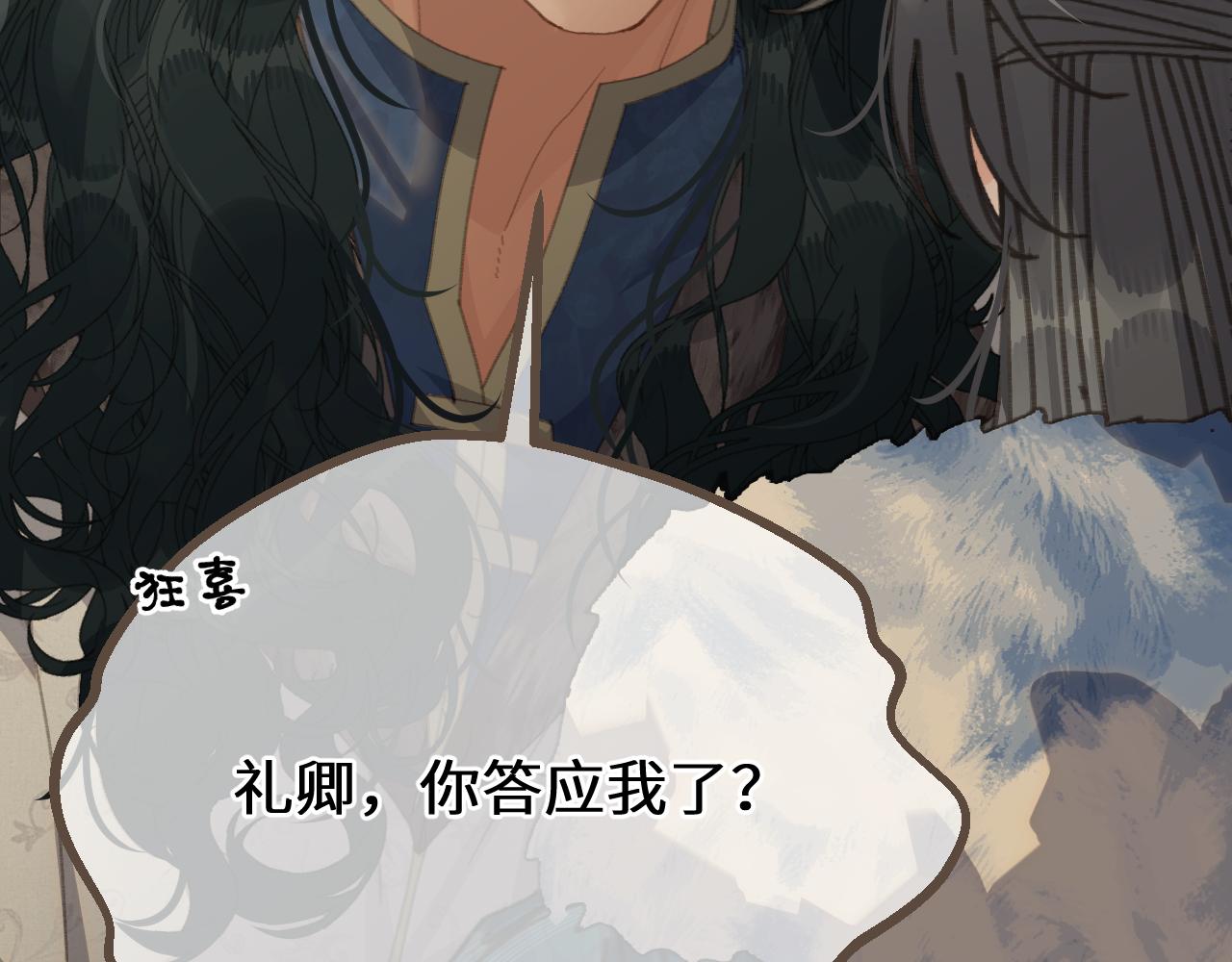 第78话 我要带他走！7