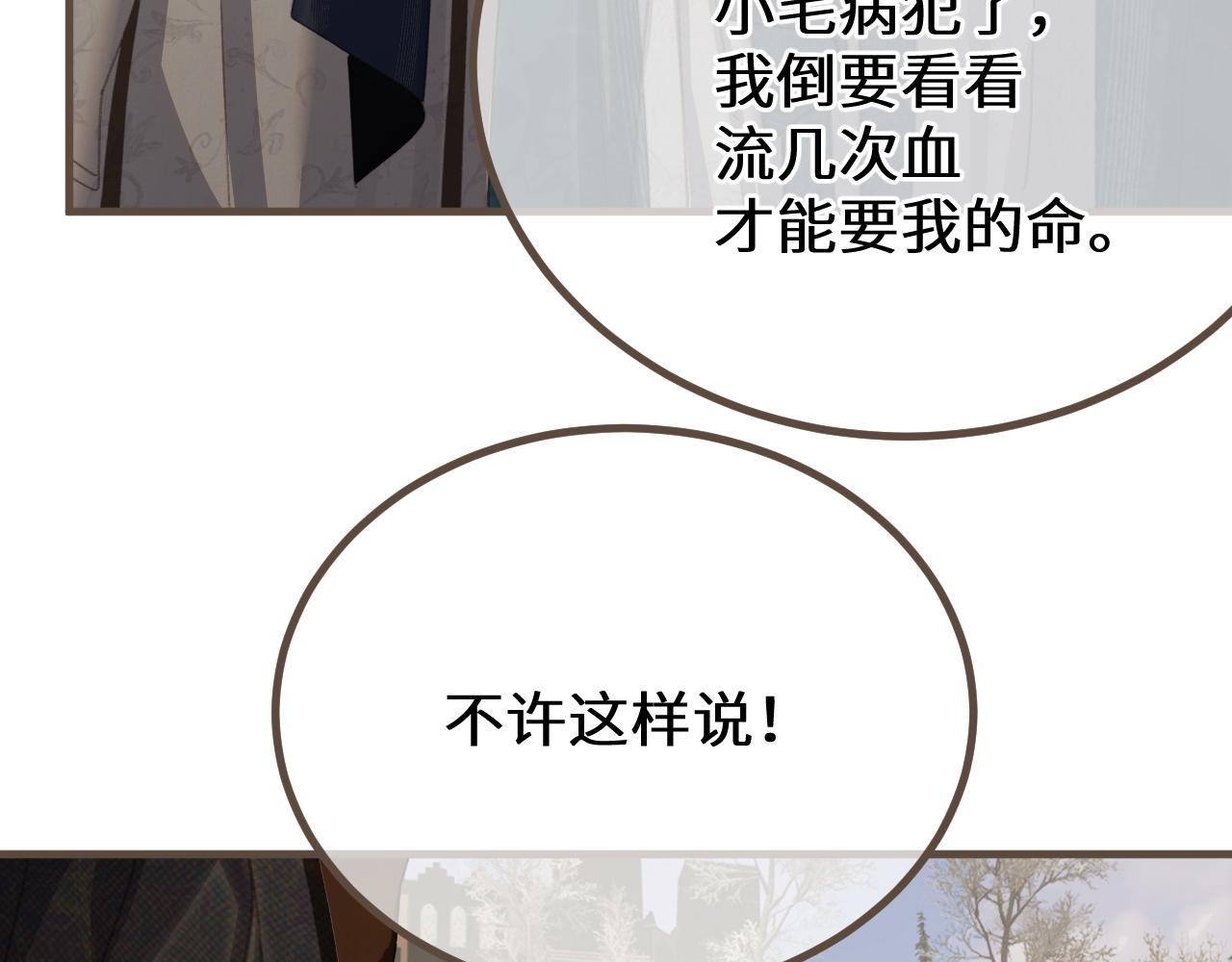 第78话 我要带他走！84