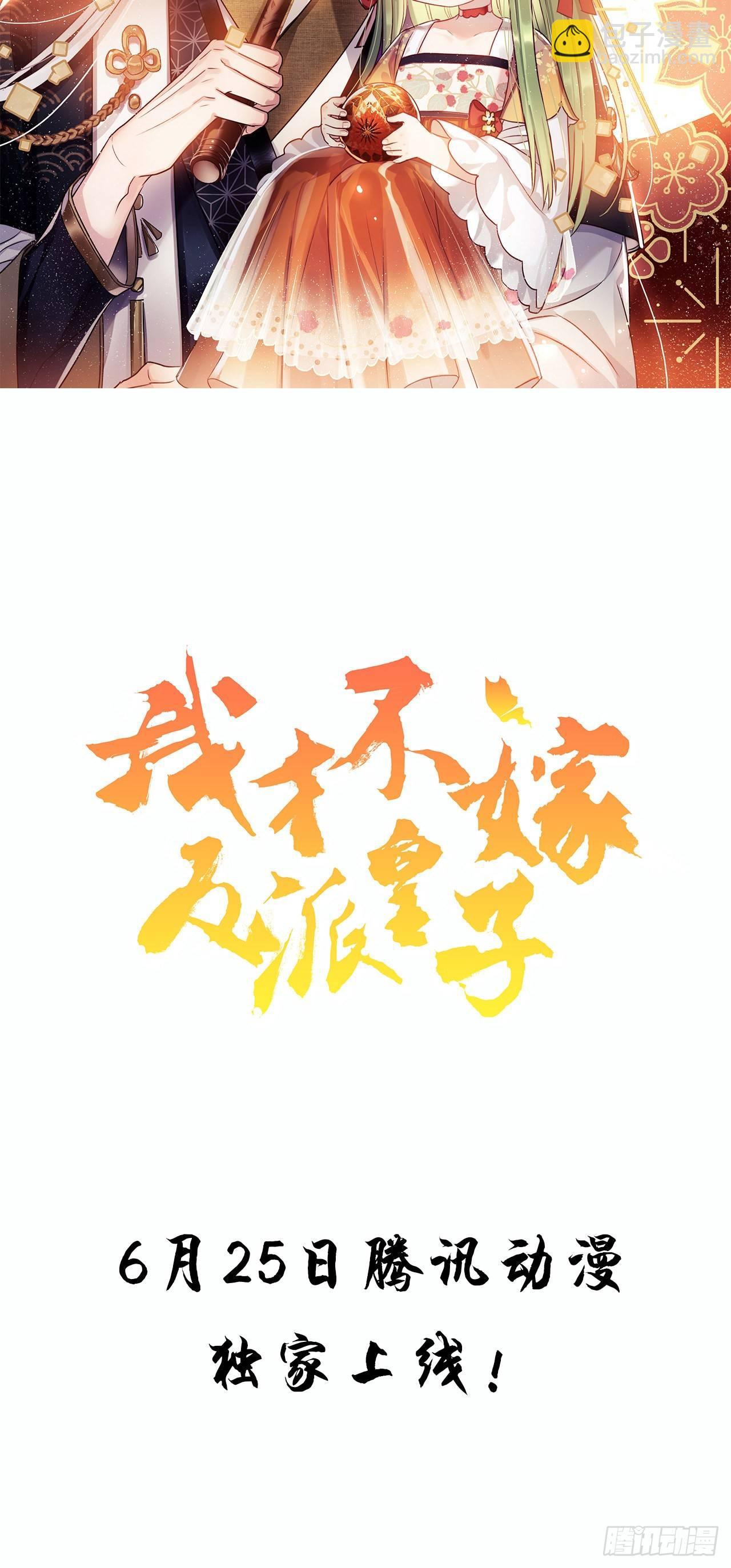 预告13