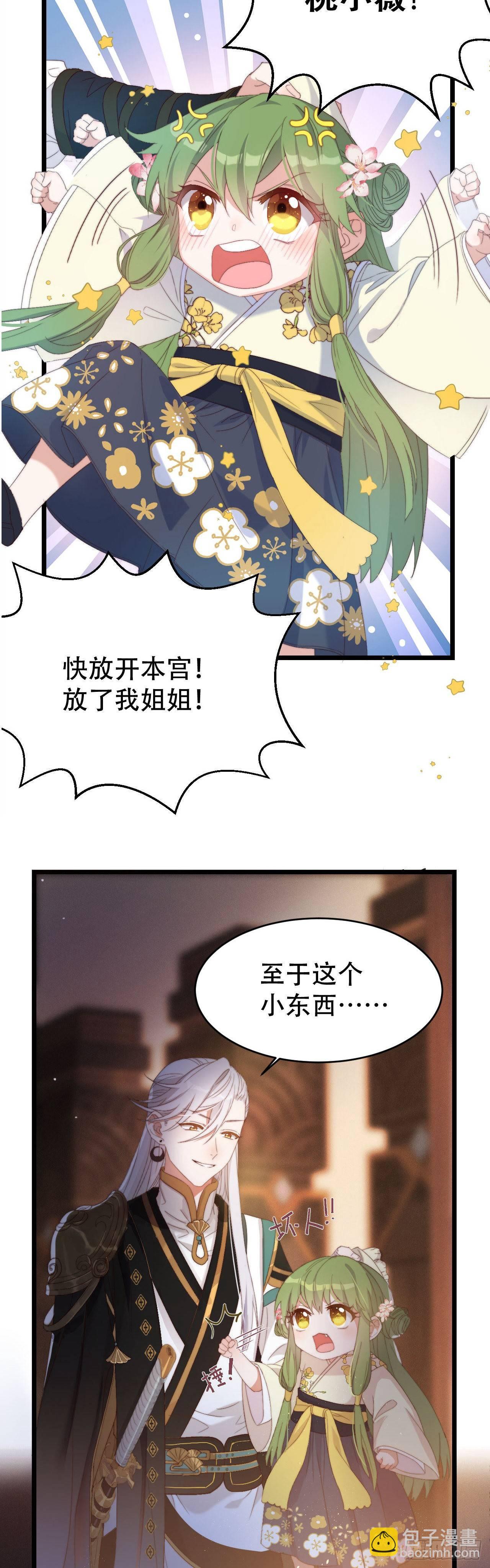 预告3