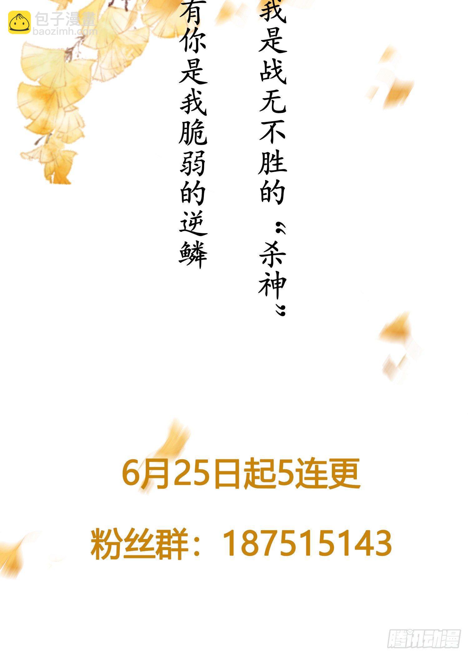 第1话 亡国公主27