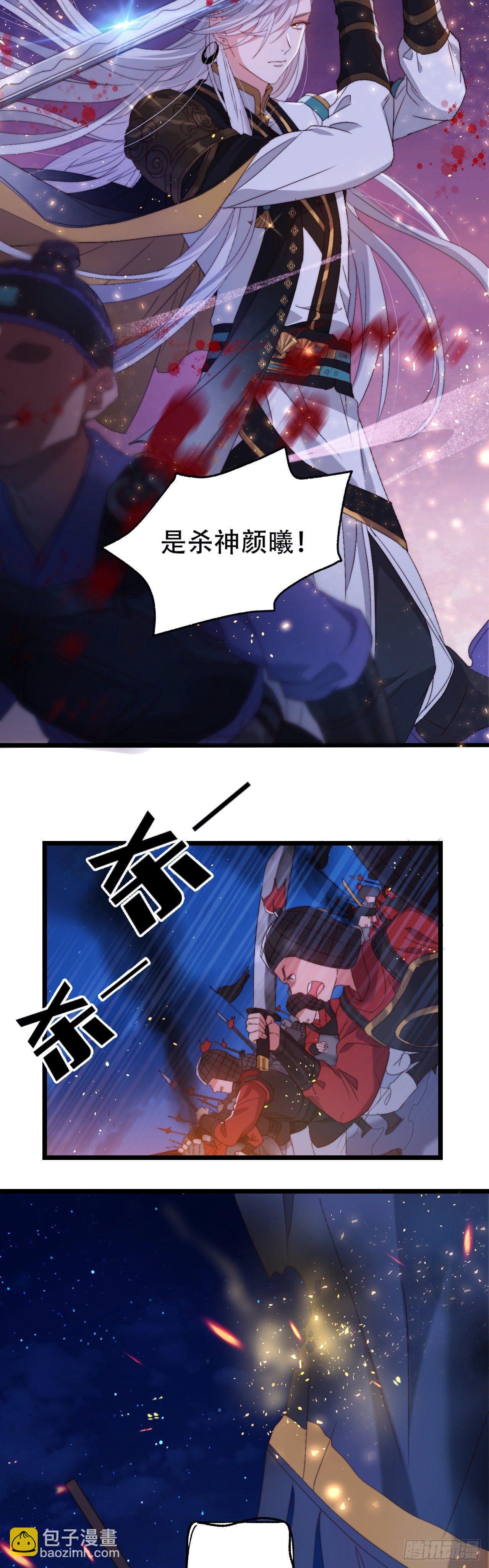 第1话 亡国公主4