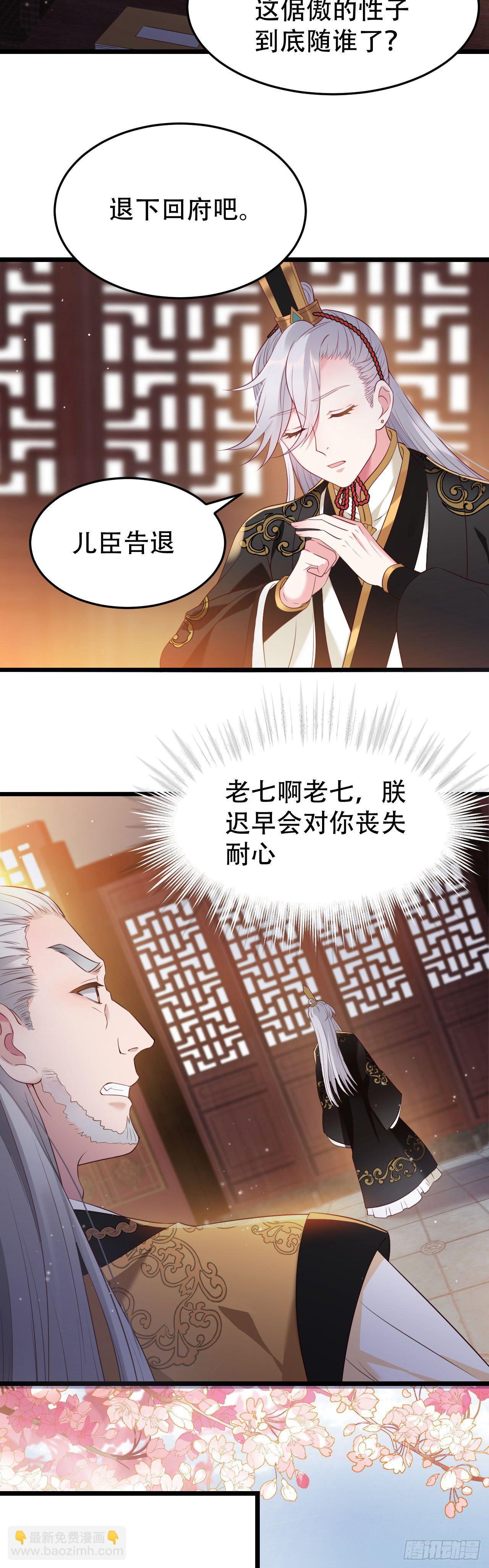 第2话 冷峻王爷8