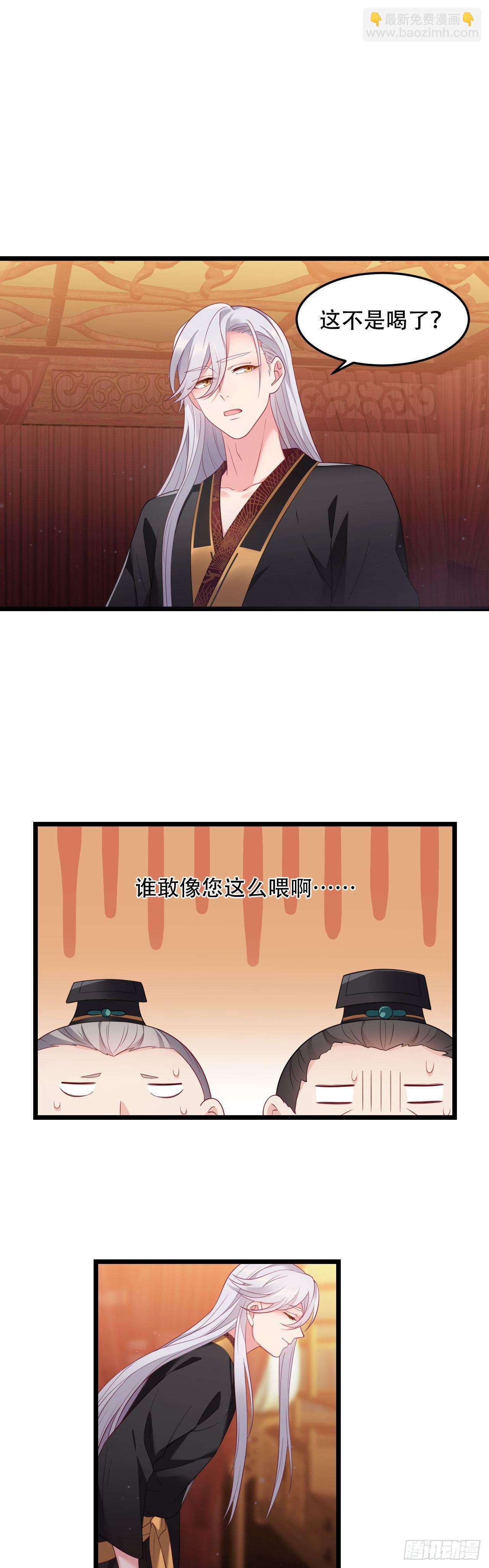 第3话 小公主病危？11