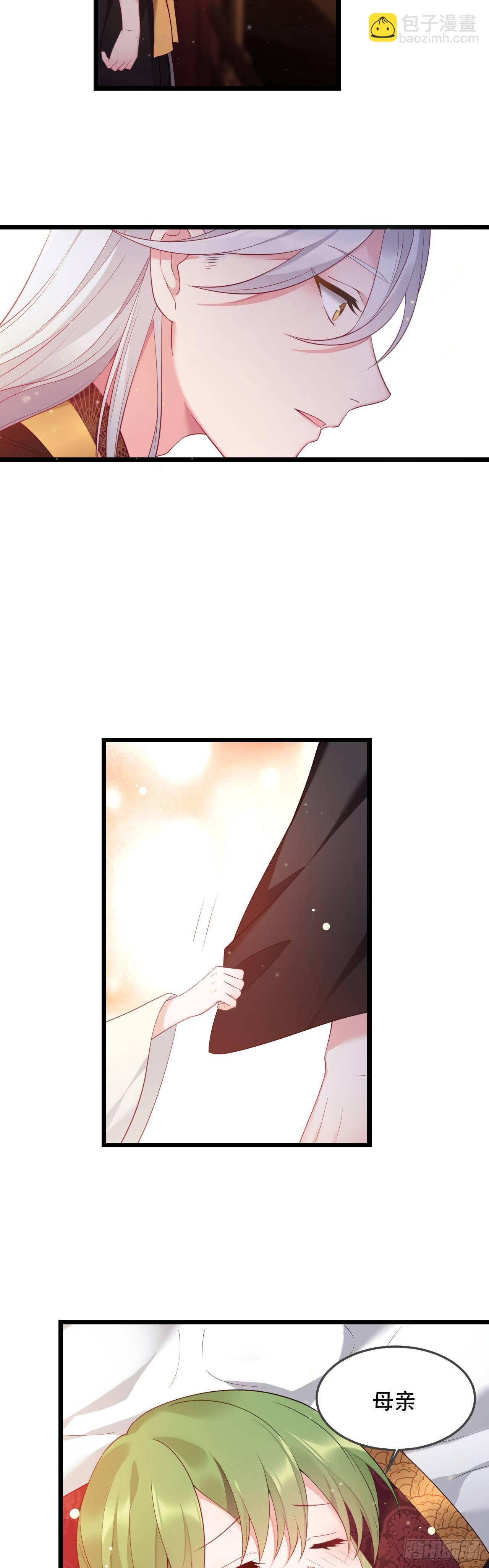 第3话 小公主病危？12