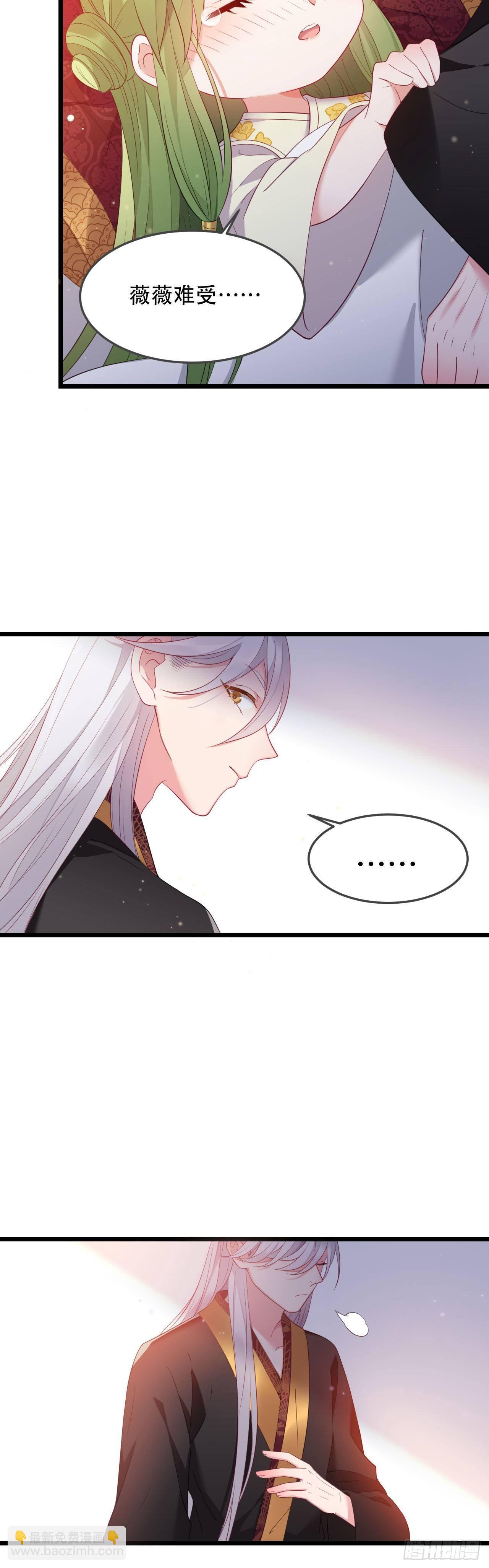 第3话 小公主病危？13