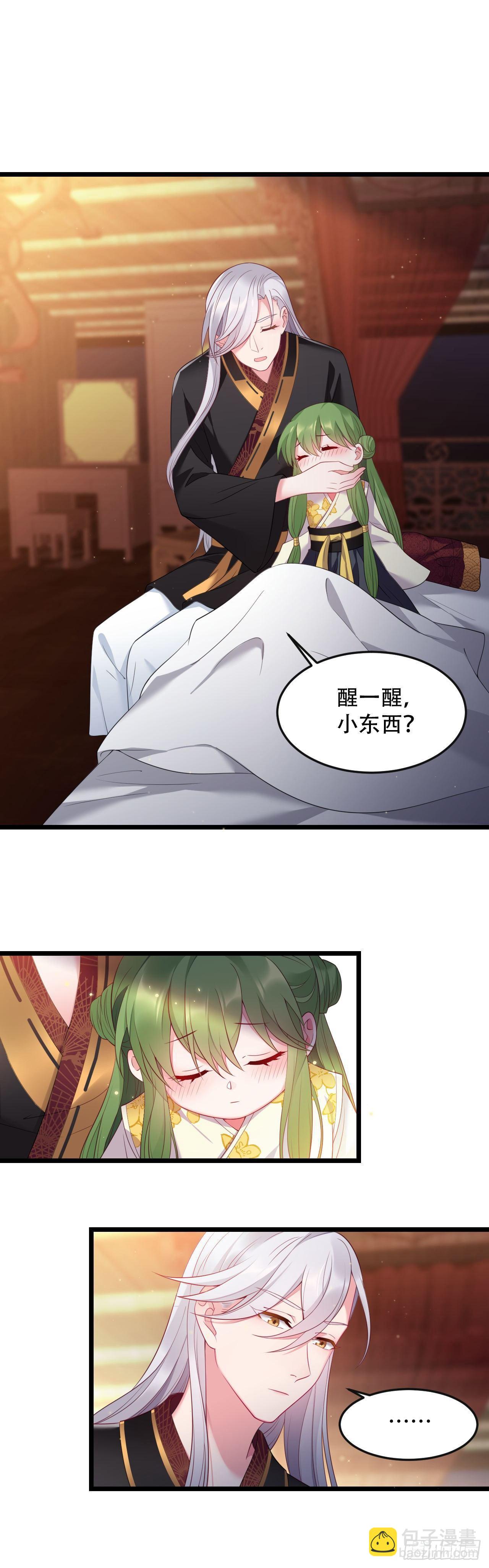 第3话 小公主病危？6