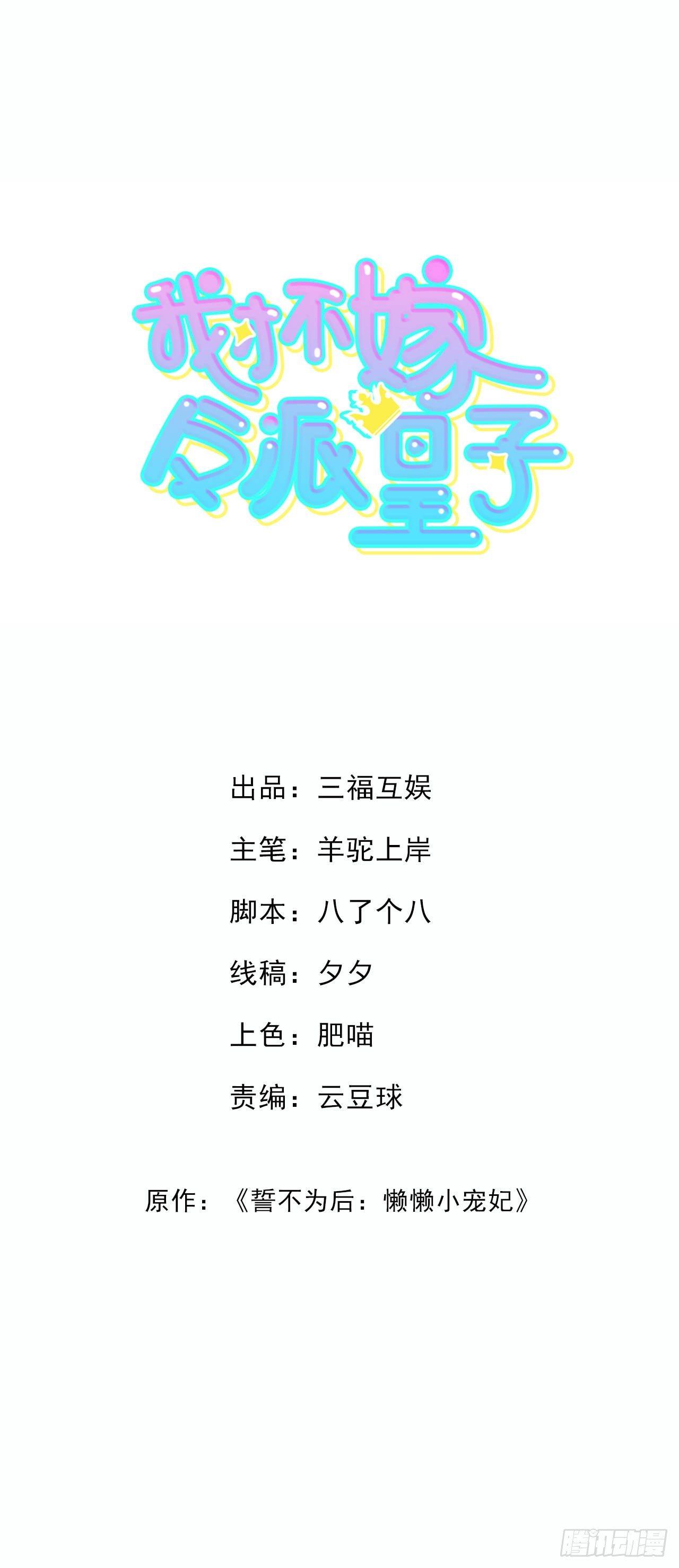 第4话 闹事小女仆0