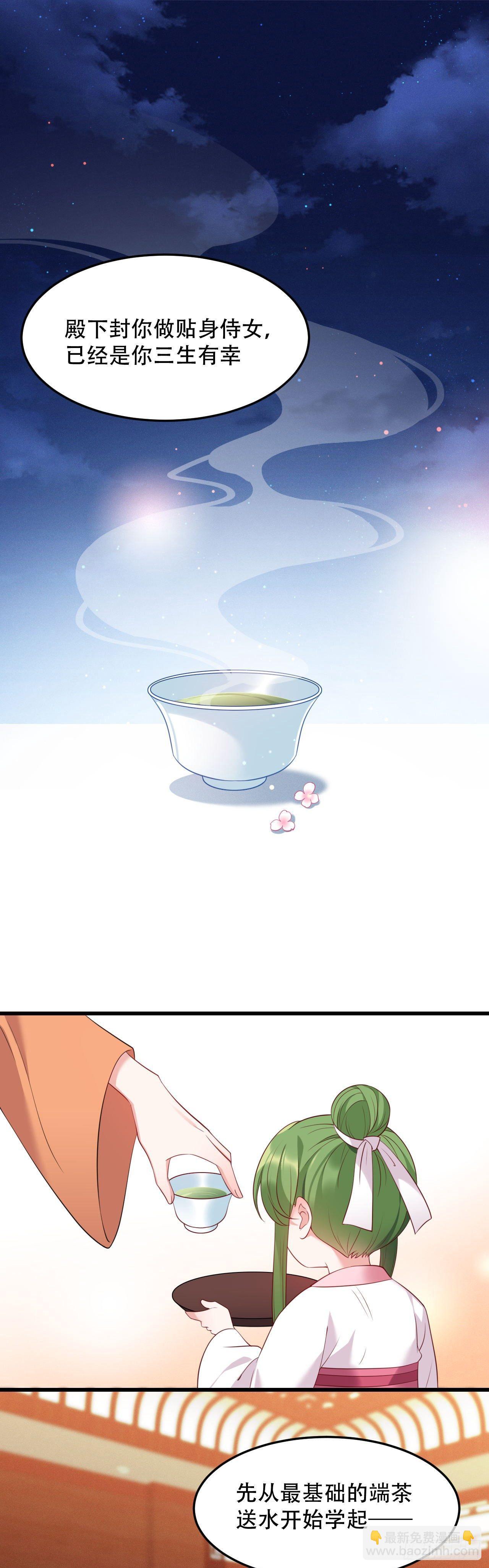 第4话 闹事小女仆1