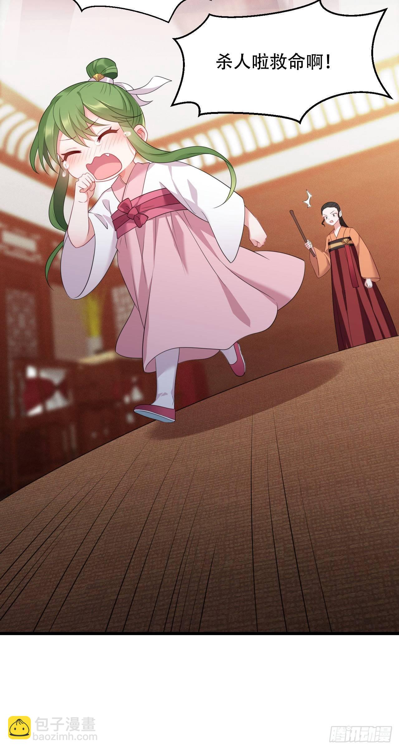 第4话 闹事小女仆10