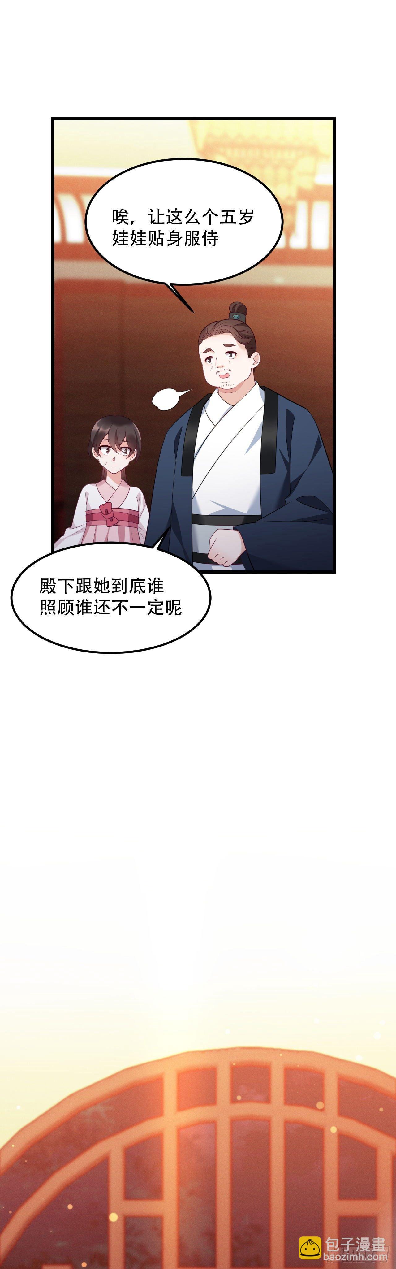 第4话 闹事小女仆11
