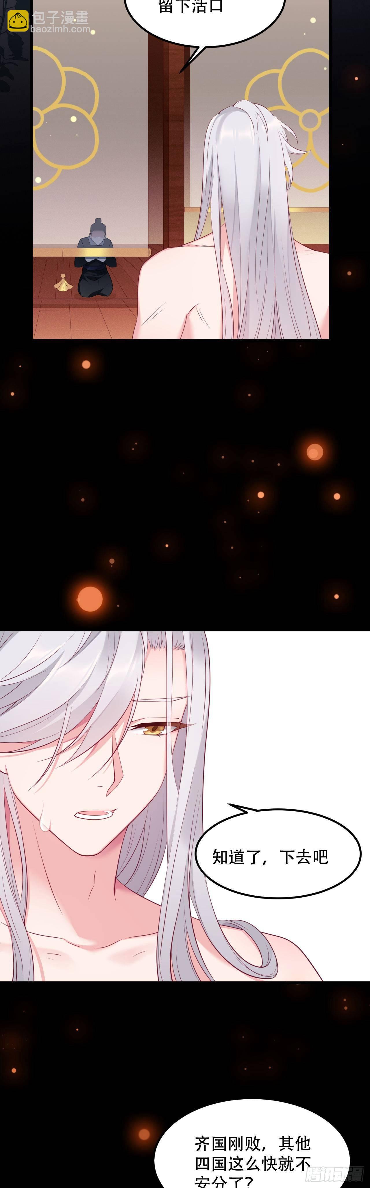第4话 闹事小女仆13