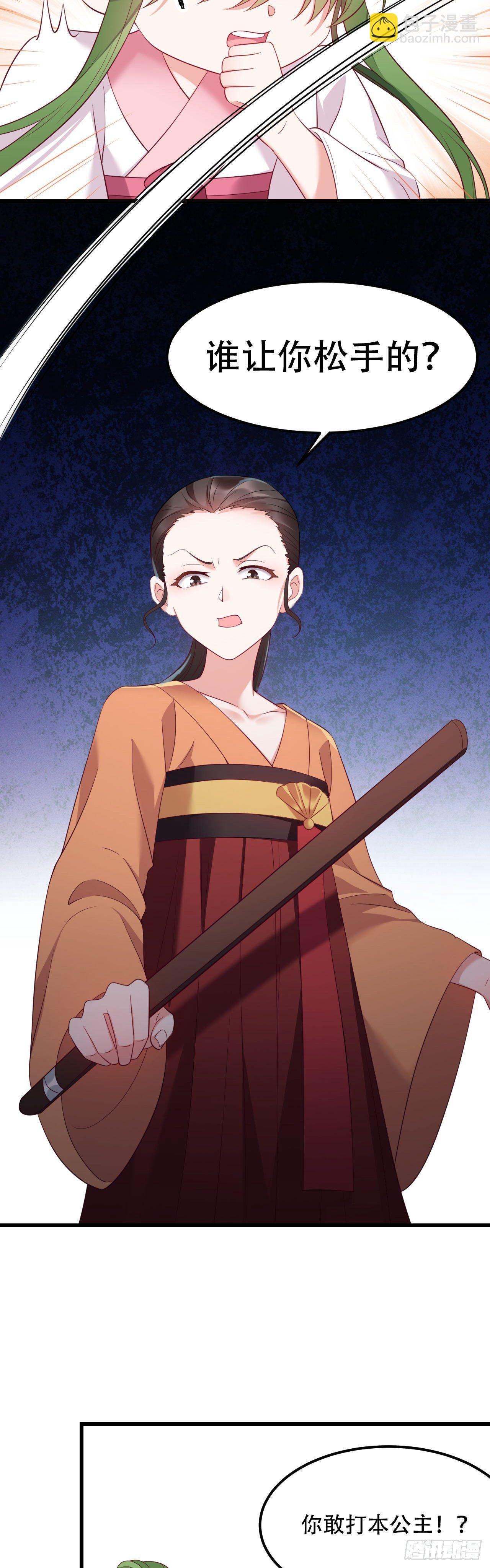 第4话 闹事小女仆3