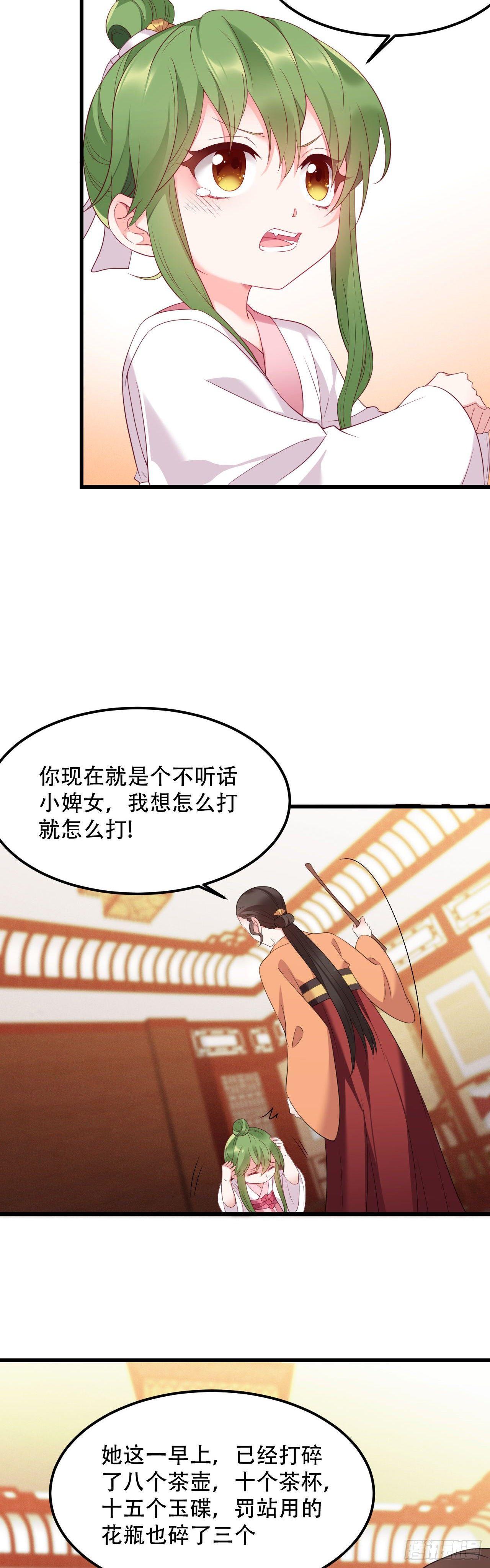 第4话 闹事小女仆4