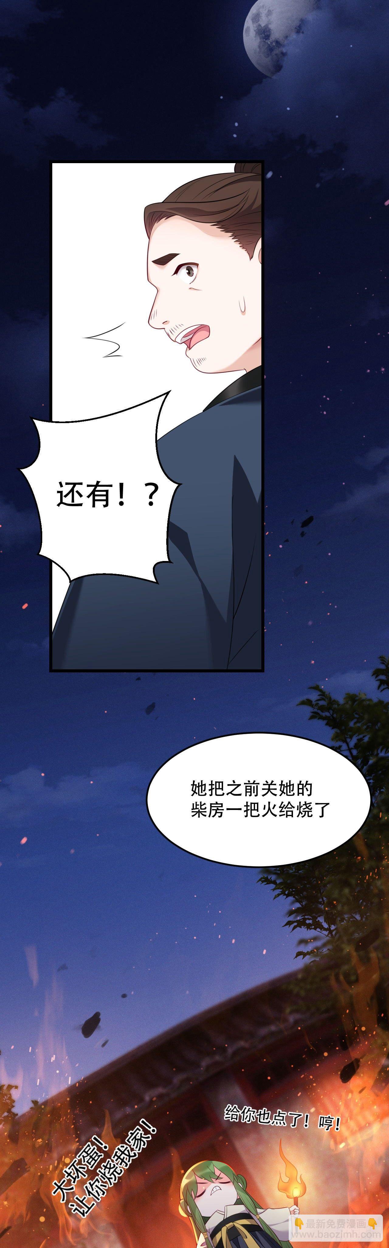 第4话 闹事小女仆6