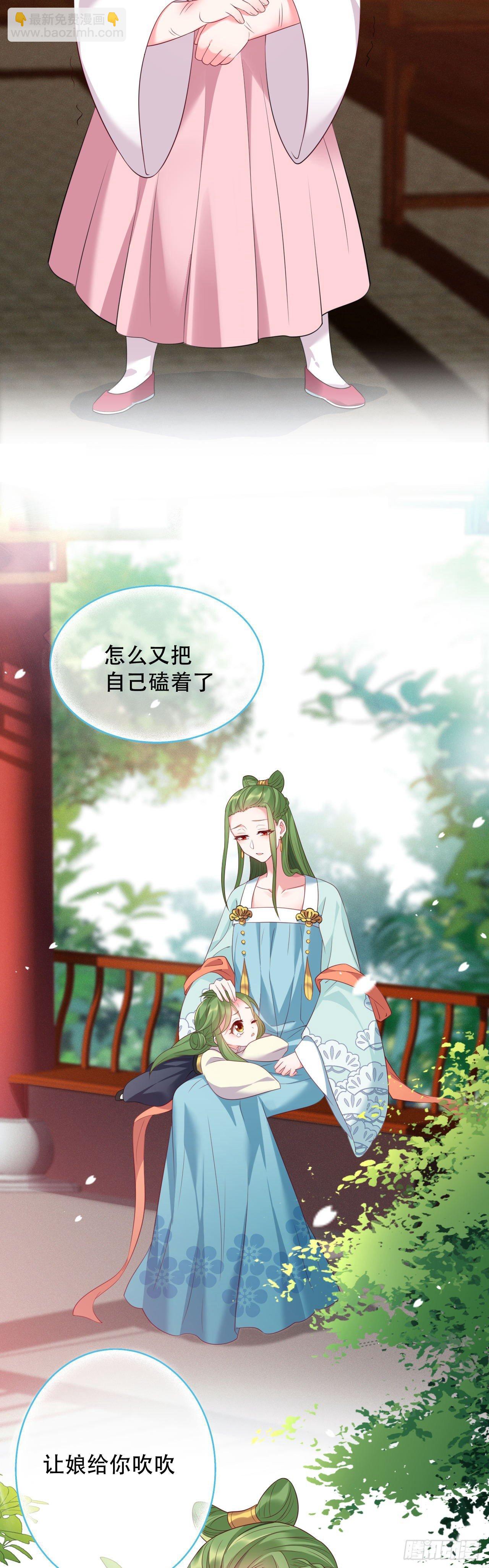 第4话 闹事小女仆8