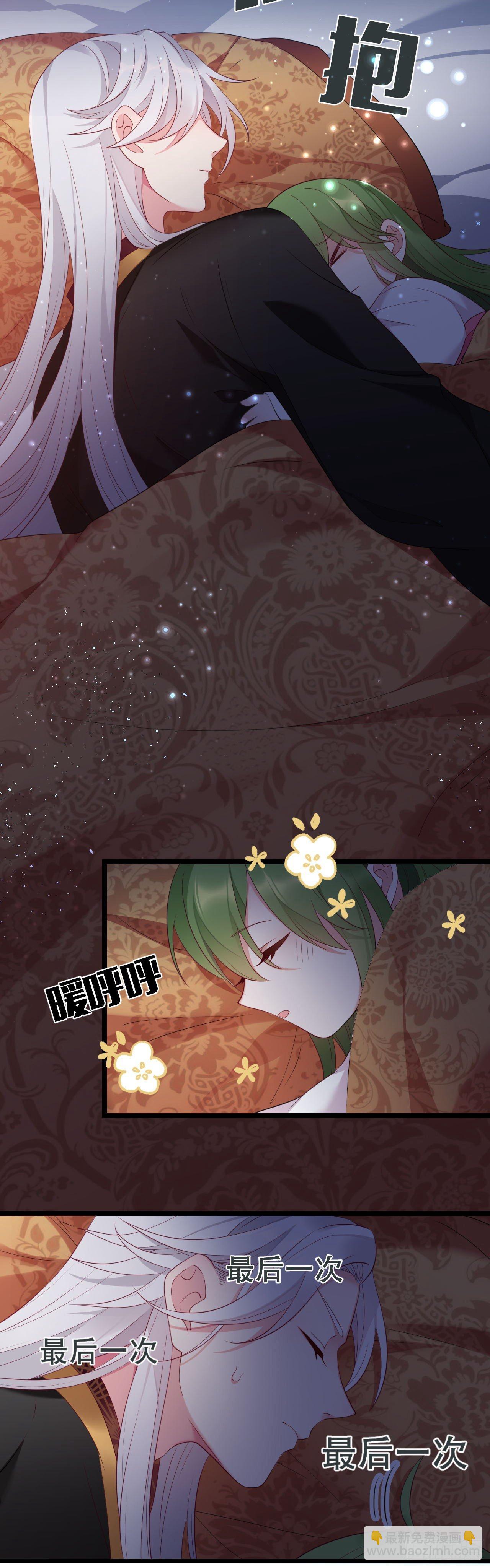 第5话 王爷哄睡觉14