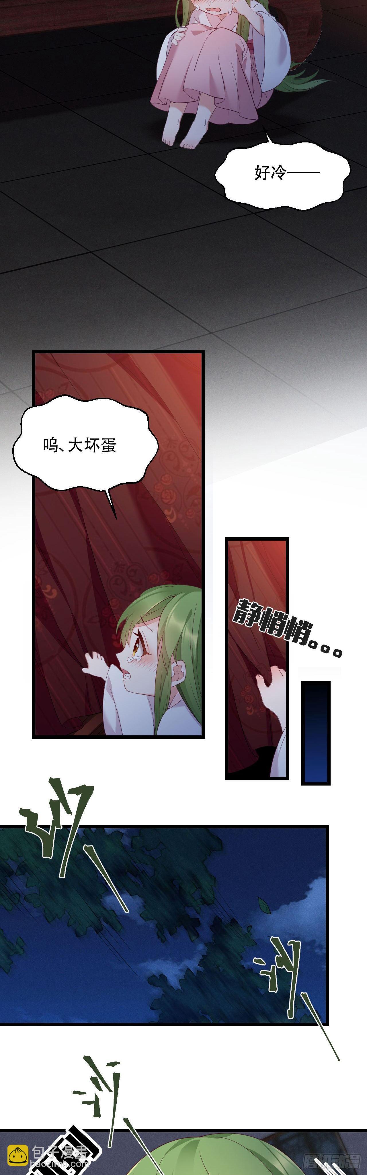 第5话 王爷哄睡觉2