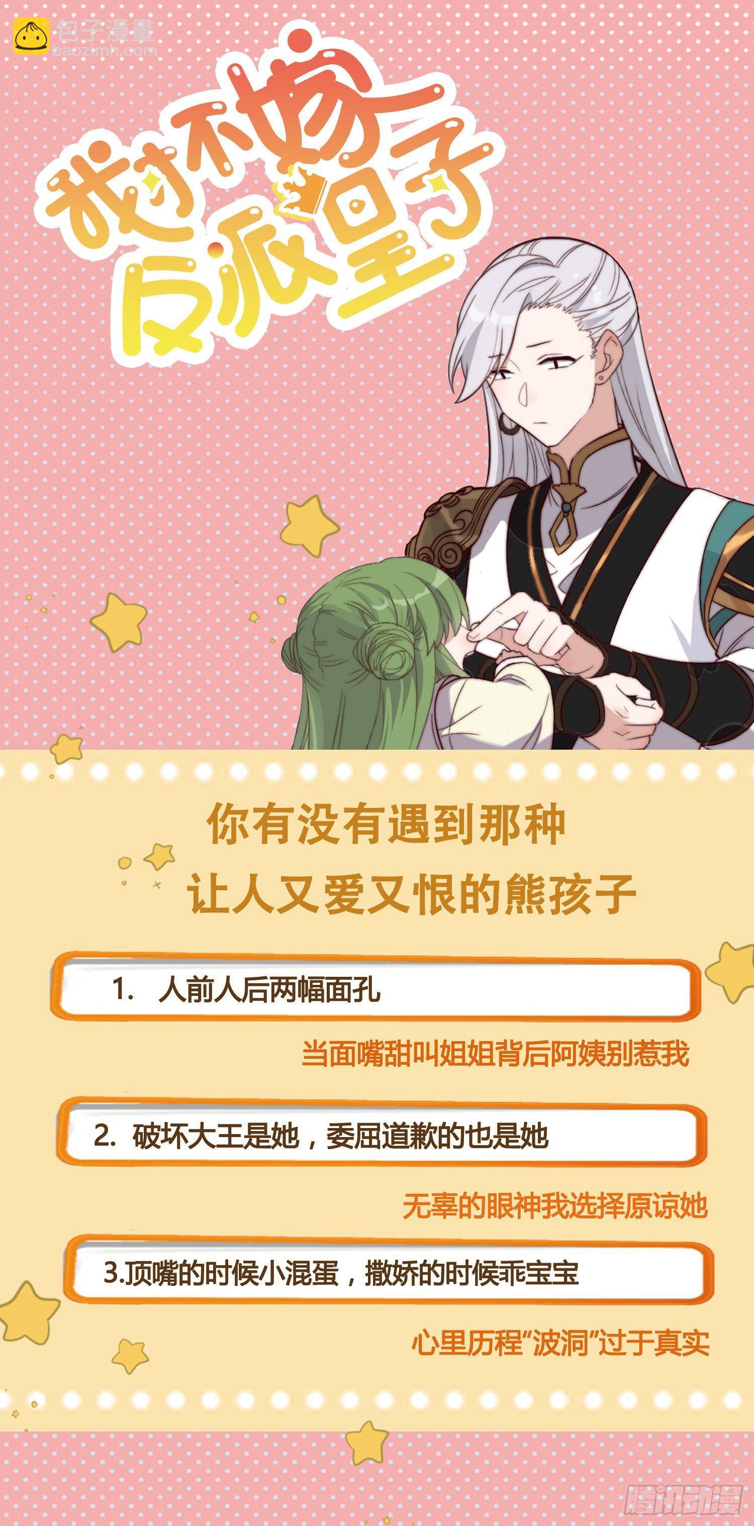 第5话 王爷哄睡觉20