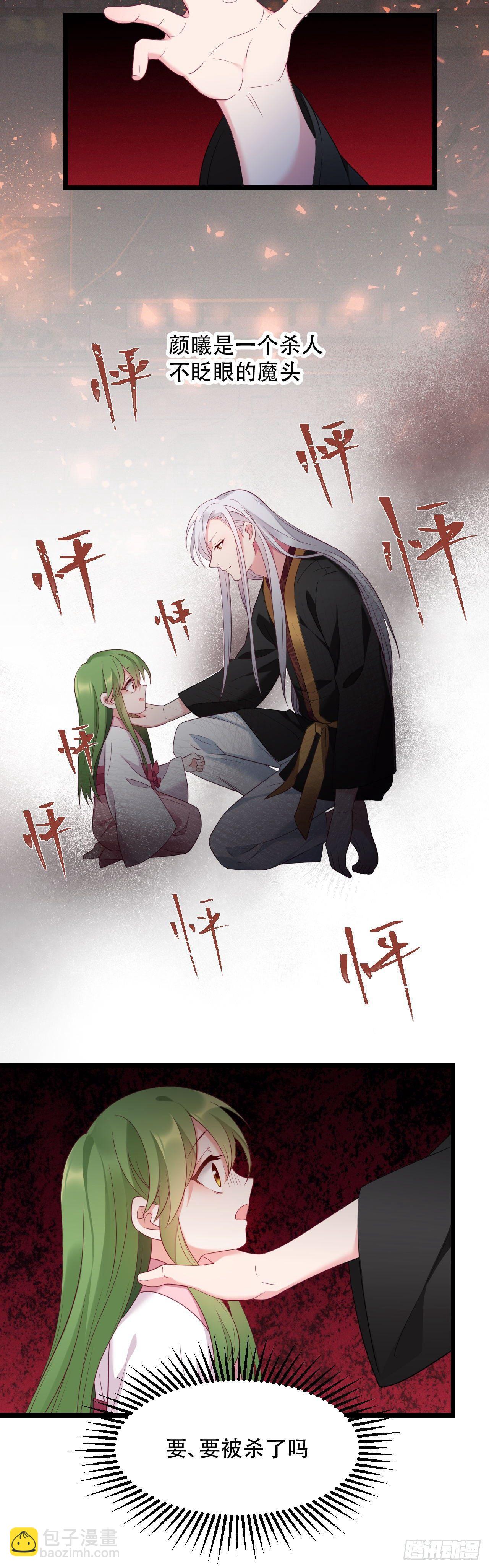 第5话 王爷哄睡觉9