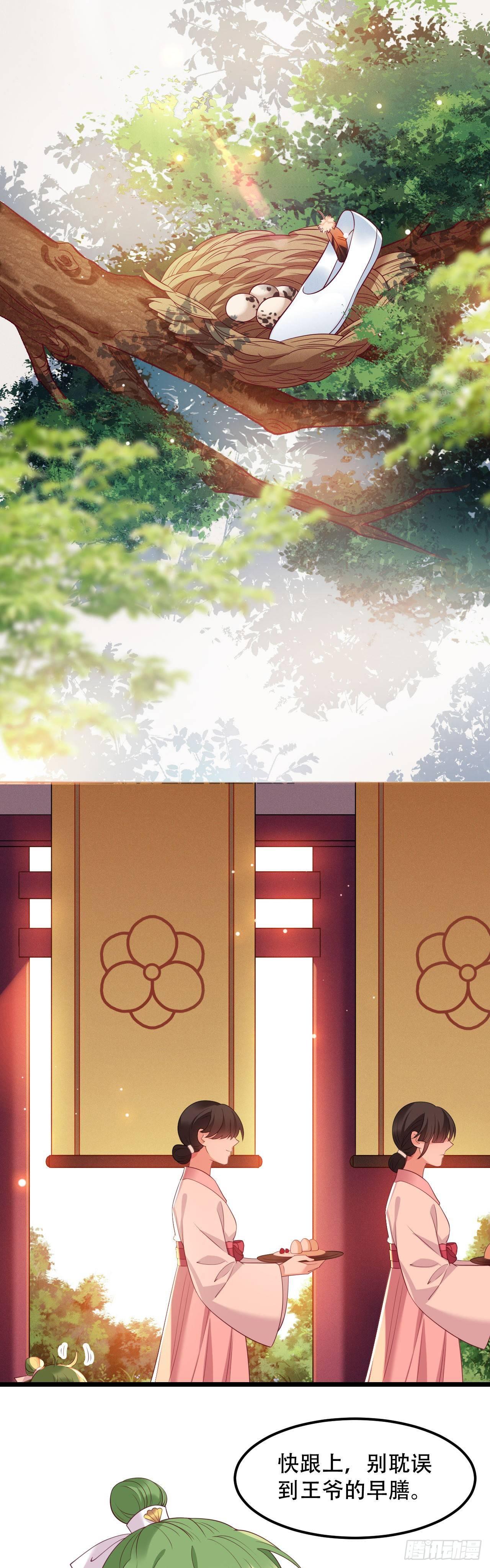 第6话 喂养熊孩子1