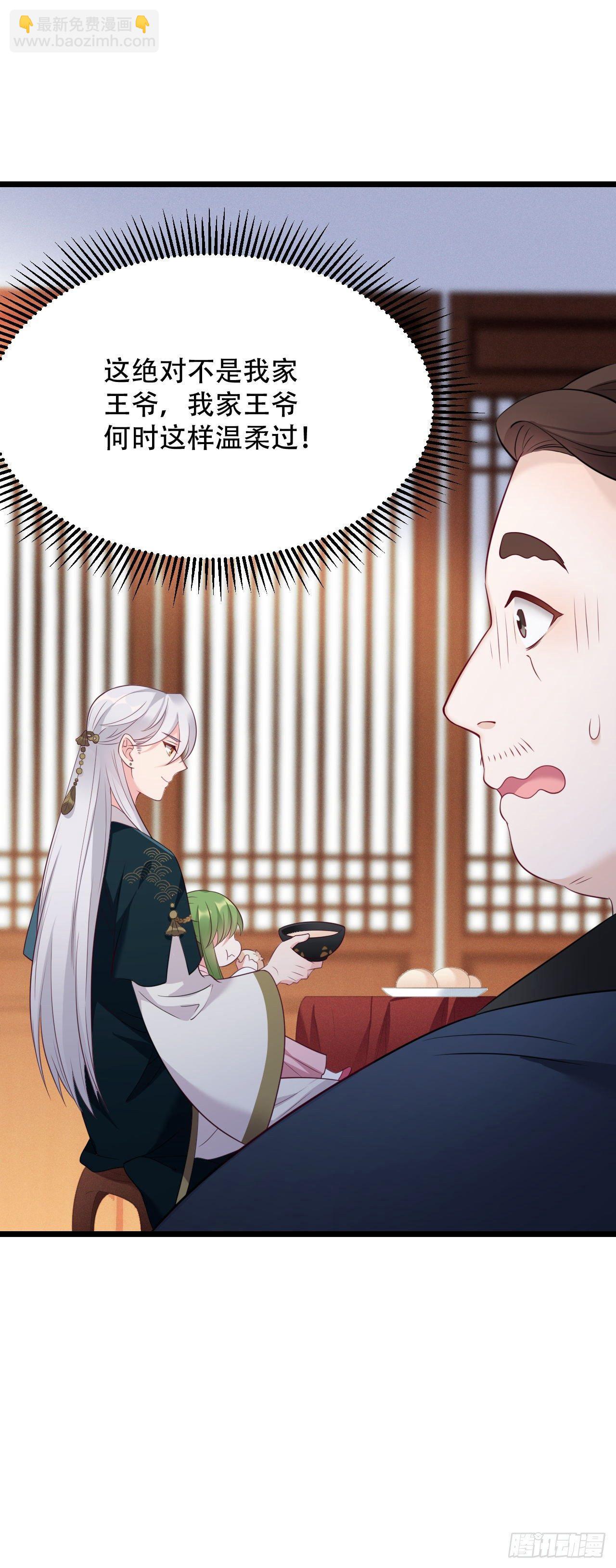 第6话 喂养熊孩子13