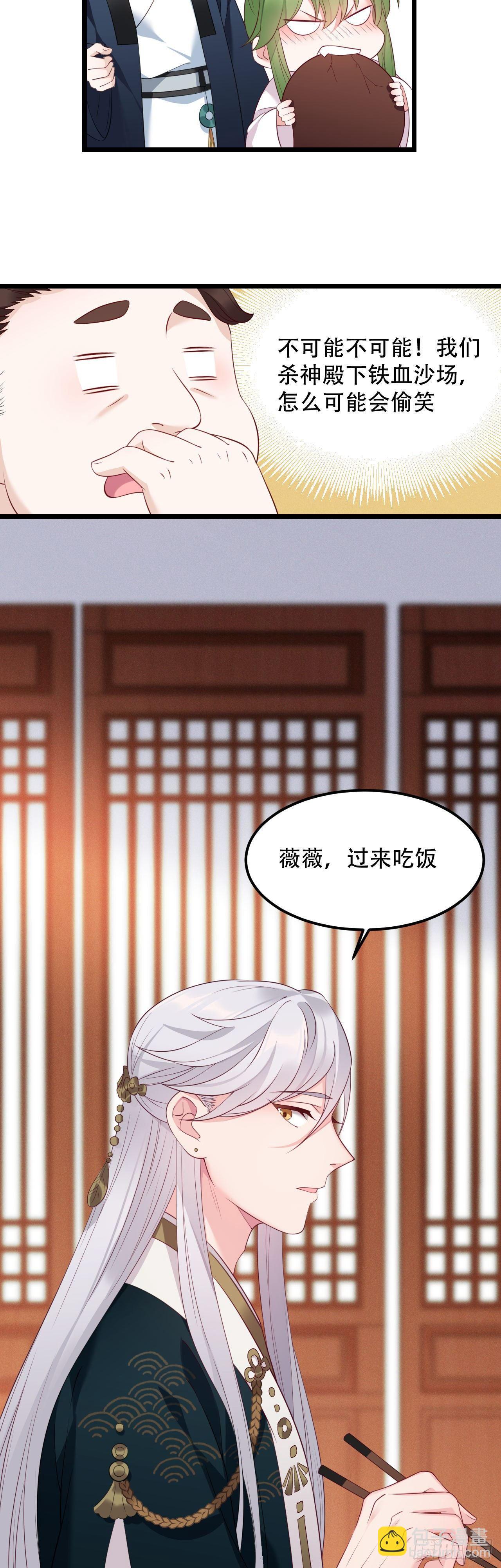 第6话 喂养熊孩子5