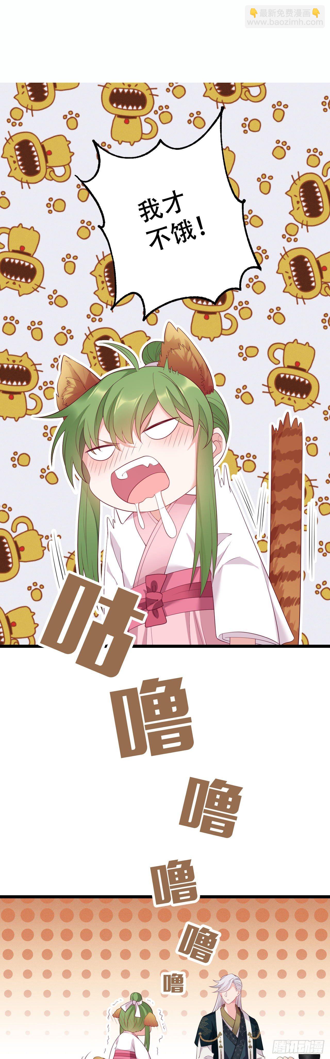 第6话 喂养熊孩子6