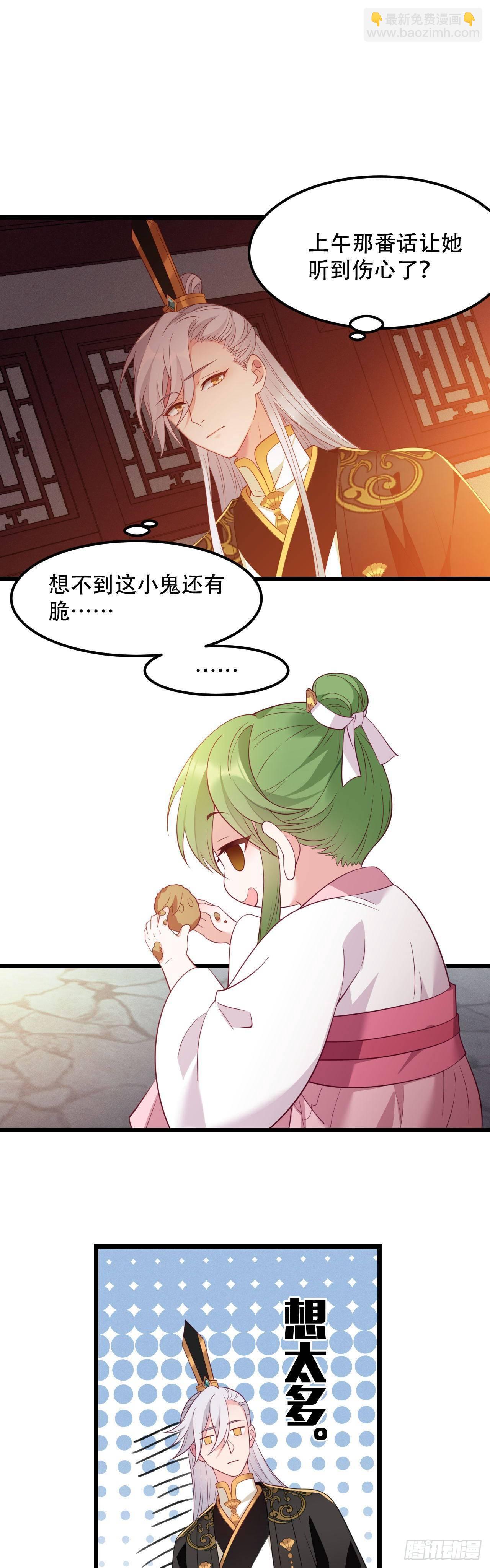 第7话 所谓“绝色”11