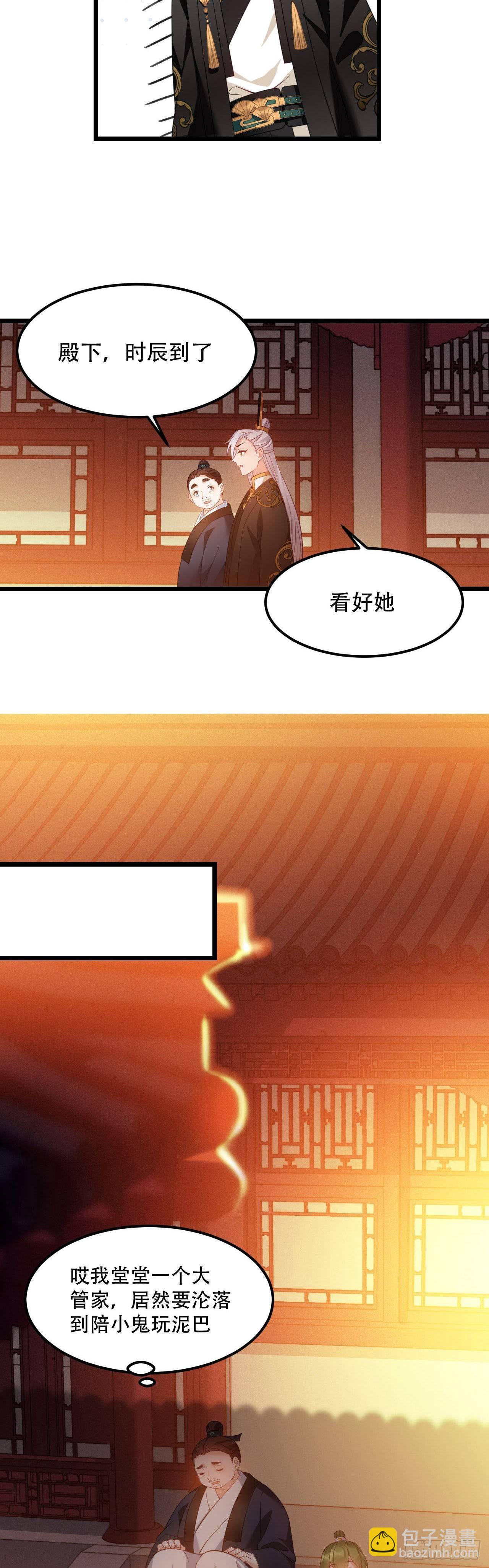 第7话 所谓“绝色”12