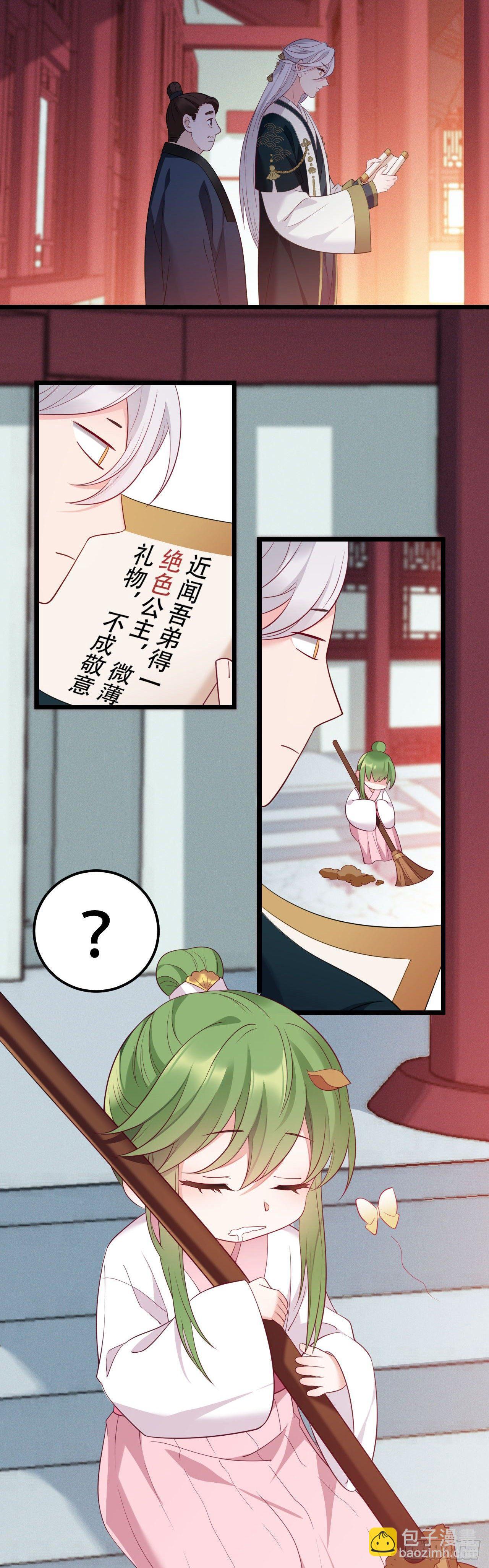 第7话 所谓“绝色”4