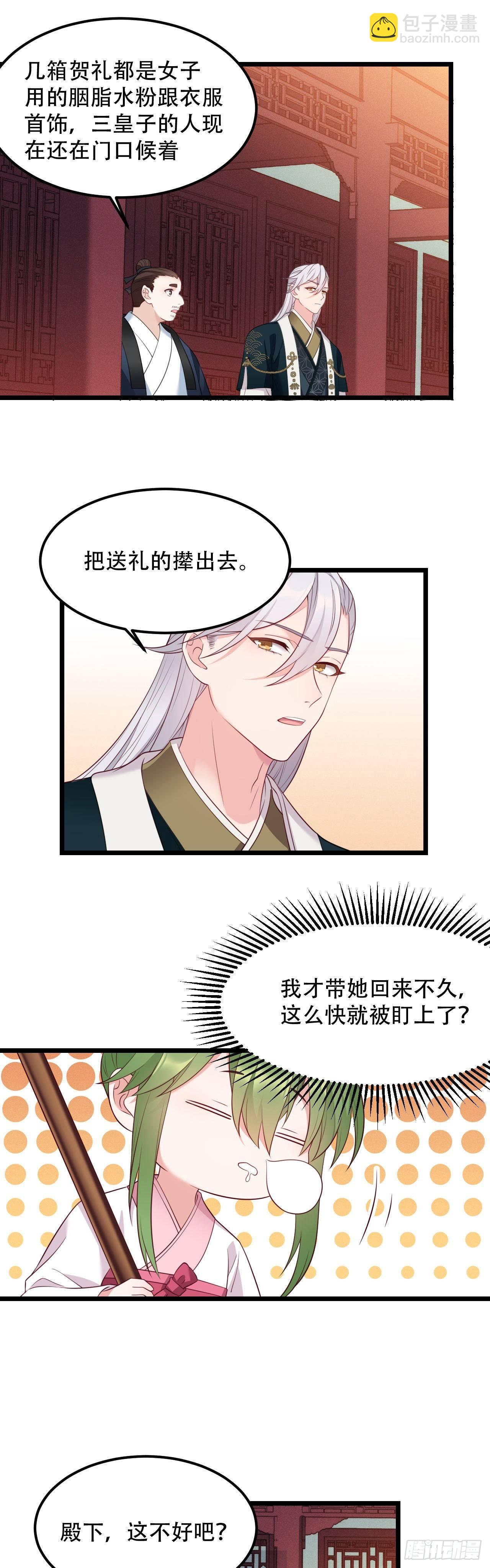 第7话 所谓“绝色”6