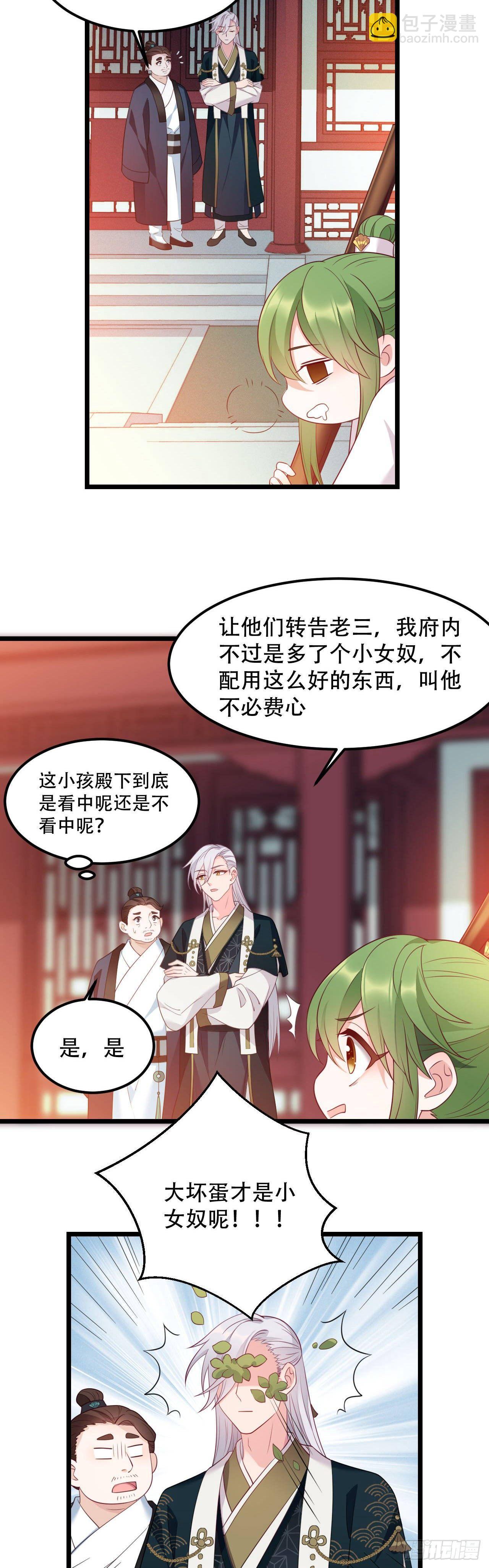 第7话 所谓“绝色”7