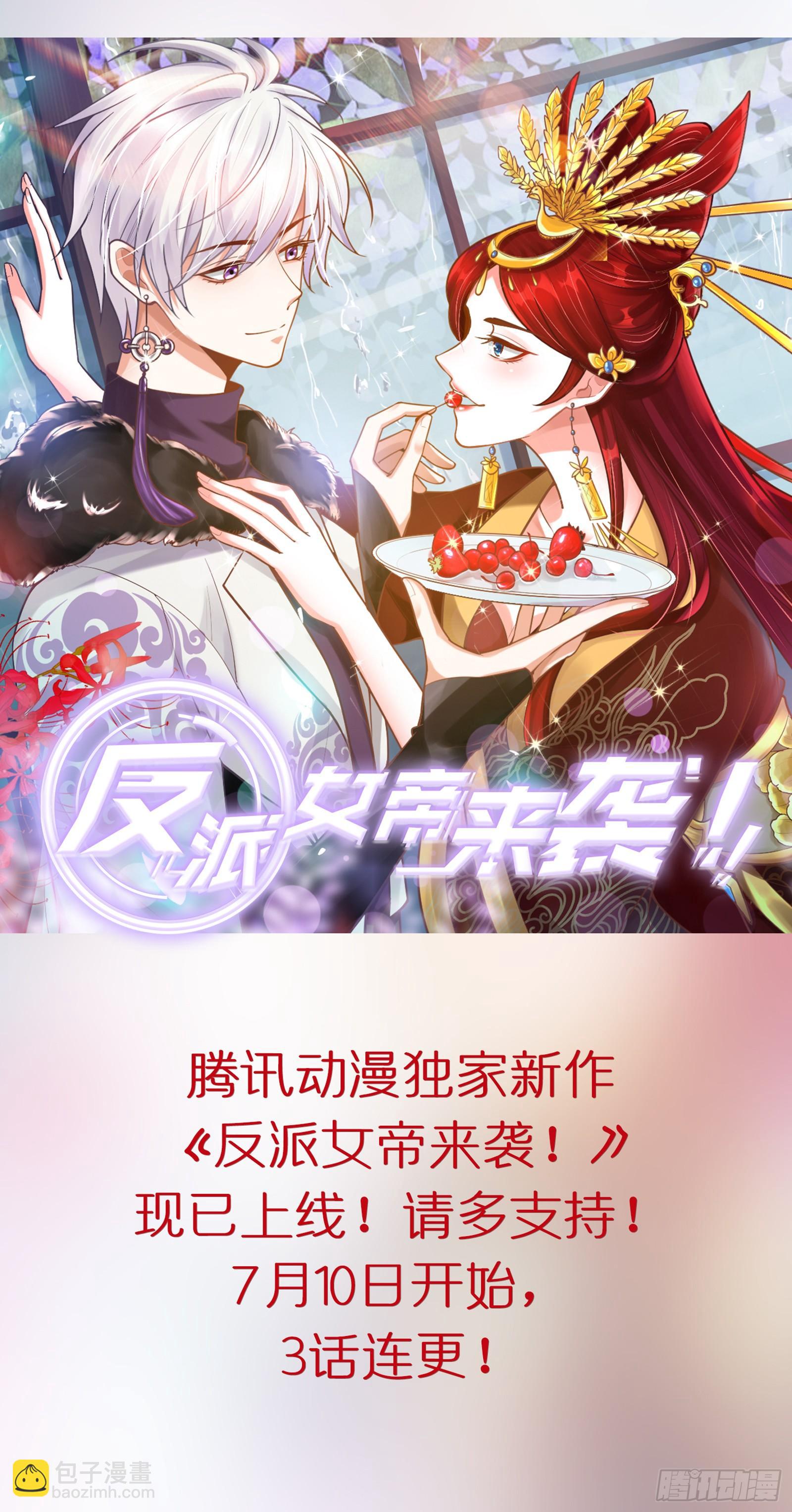 第8话 皇室家宴19